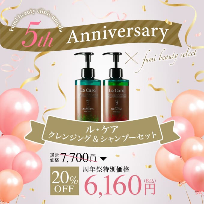 Le Care（ル・ケア）クレンジング＆シャンプーセット 各350ml