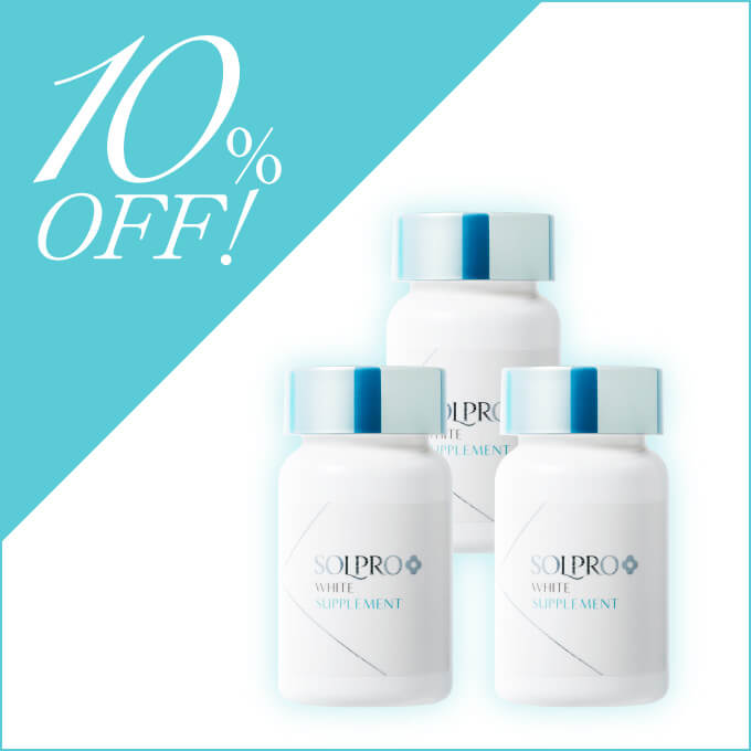 【10％オフ】ソルプロプリュスホワイト サプリメント3個セット