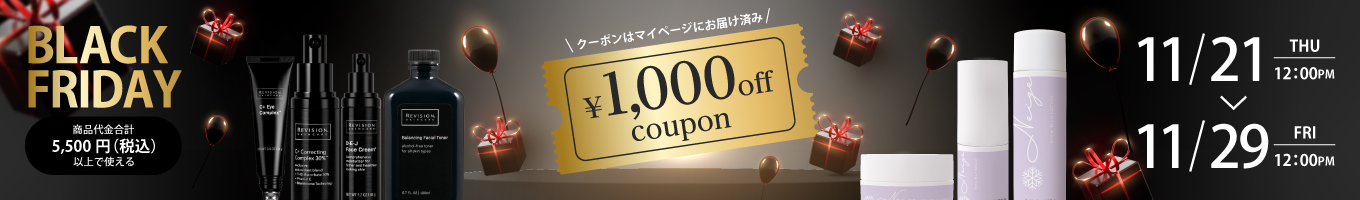 ブラックフライデー　1000円オフクーポン