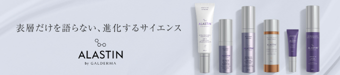 アラスチン