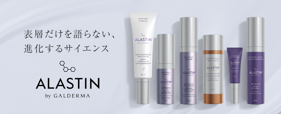 アラスチン